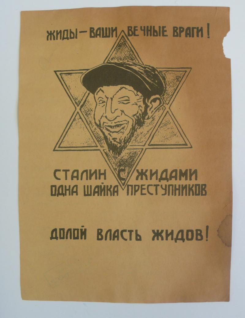 ANTI SEMITIC LEAFLET IN RUSSIAN